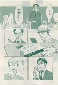 MAGAZINE BE×BOY 2015-04