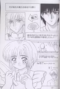 (C57) [Onnanoko Himitsu Seisan Koujou (Various)] Recipe of Sakura (Card Captor Sakura)