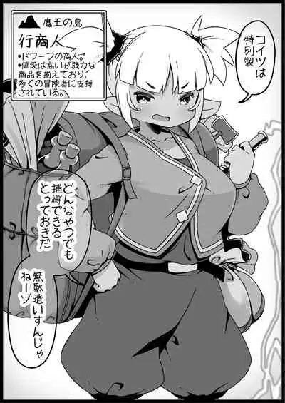 [サキュバスの卵 (アネスキー)] 勇者に寛容すぎるファンタジー世界2～続・NPC(モブ)相手中心ショートH漫画集～