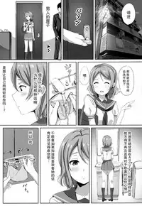 (C91) [Moreriikusu (More)] Ichiya no shitto youbi (Love Live! Sunshine!!) [Chinese] [绅士仓库汉化]