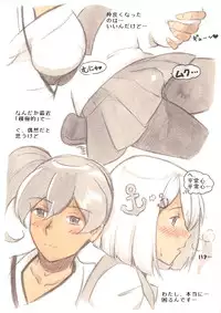 [pink-noise (Mizuiro Megane)] 『Futanari Doutei LESSON』 no Oshirase (Kantai Collection -KanColle-) [Digital]