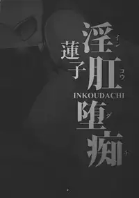 (C85) [WindArTeam (WindArt)] Renko Inkou Dachi (Touhou Project) [English] [desudesu]