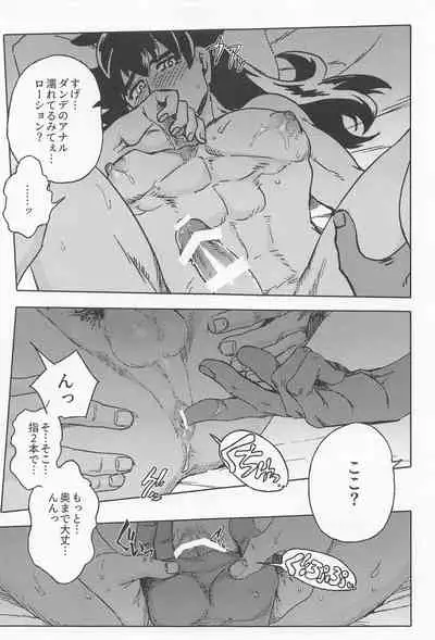 [S+y (Yumiya)] Dragon wa Shizuka ni Kurasenai (Pokémon Sword and Shield)