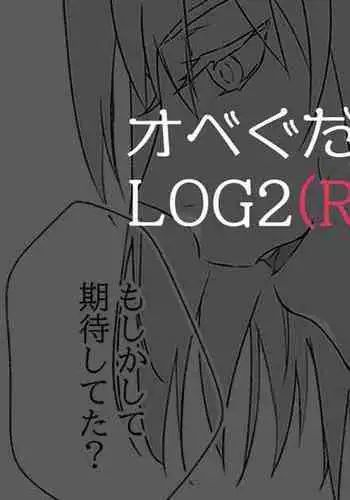 [Kyū hato neru] JNJN LUNATIC[ fate grand order )