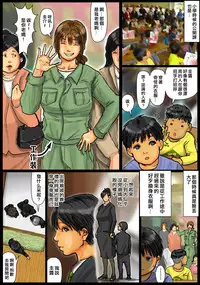 [Kuroneko Smith] Kaasan no Ana Tsukawasete ~Zenpen~ [Chinese] [某三人汉化组] [Digital]