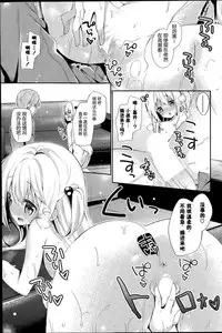 [Yuizaki Kazuya] Monochro Syrup (COMIC Mangekyo 2015-07) [Chinese] [绅士仓库汉化]
