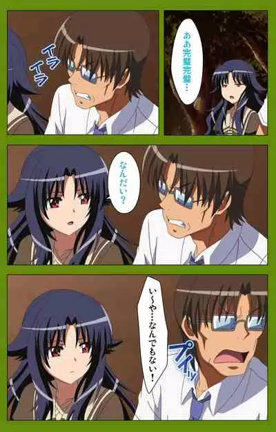 Gitai Saimin kanzenhan