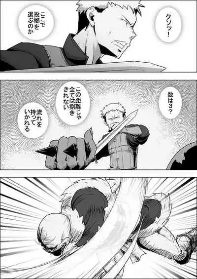 [Atelier-D] Mada Daimei no Nai Fantasy - Jimi na Elf to Minarai no Senshi I-XIII [Digital]