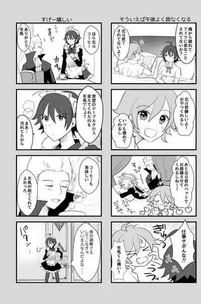 [Tanu Choco (Akasa Tanu)] Hokuto Goshujin-sama to Maud 2-nin no Kanbi na Hibi 2 (THE IDOLM@STER SideM) [Digital]