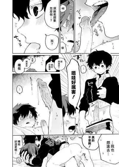 Yokodori Custard | 横抢硬夺蛋奶酱