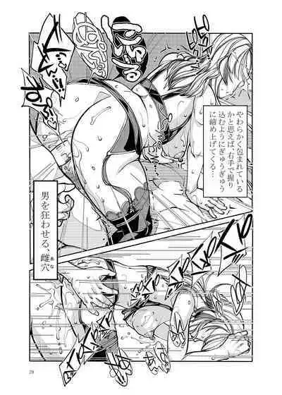 Kinjo de Hyouban no SSR Celeb Tsuma ga, Do Sukebe Obasan na Wake ga Nai