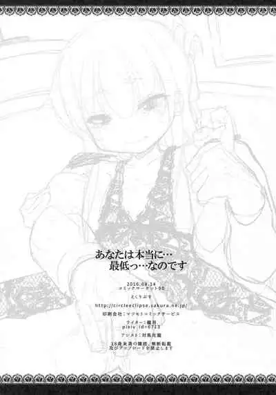 Anata wa Hontouni...saitei...nanodesu