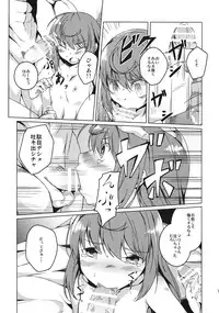 (C82) [Katamichi Kippu (Mikage Sekizai)] Shinjite Okuridasita Futanari Marii san ga Ijin san no Hentai Choukyou ni Dohamari shite(Ika Ryaku) (Joshiraku)