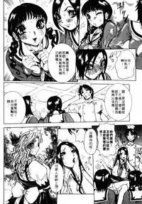 [Nico Pun Nise] Full Course | 秀色可餐 [Chinese]