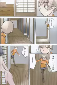 (C83) [Tear Drop (tsuina)] Maji San (Kizuato)