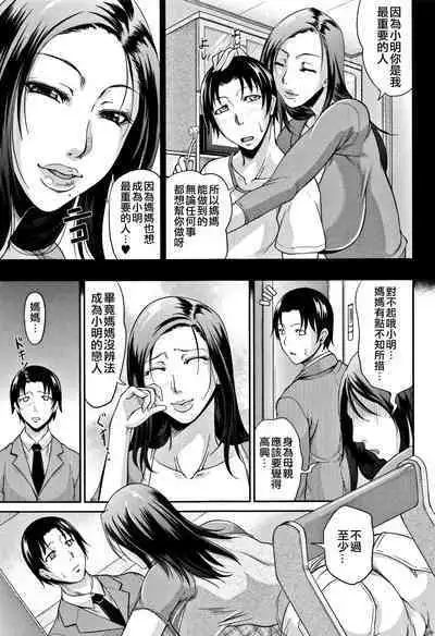 Wagamama na Tarechichi 人妻淫蕩木瓜奶