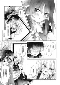 (Shuuki Reitaisai 3) [Otukimidango (Uruu)] Yuuwaku no Incense (Touhou Project) [Chinese] [冴月麟个人汉化]