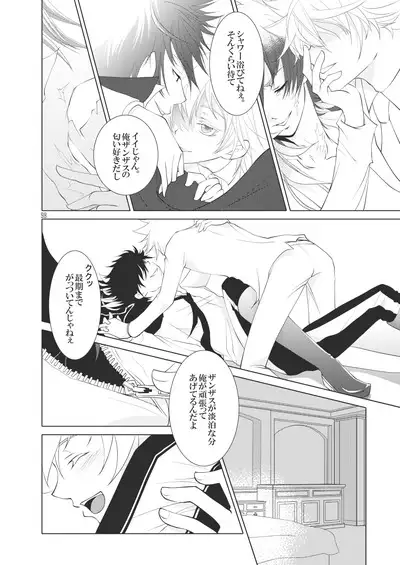 Ore no Doutei o Kimi ni Sasagu