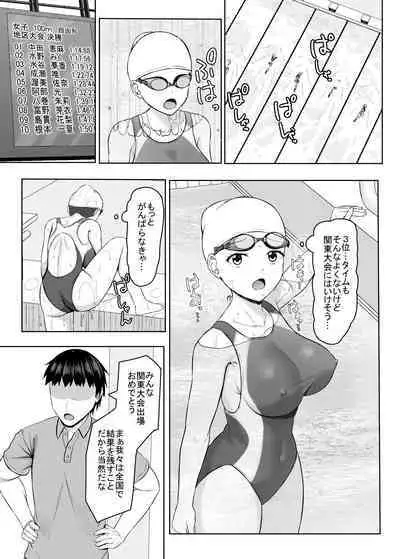 寝取られjk幼馴染水泳部2