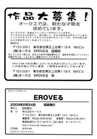 [Anthology] EROVEru －Ero Buru －ToLOVEru Eroparo Anthology