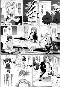 [METALLTANZ (Tetsumi)] Amaenbo (Chuunibyou demo Koi ga Shitai!) [Chinese] [RANDY個人漢化]