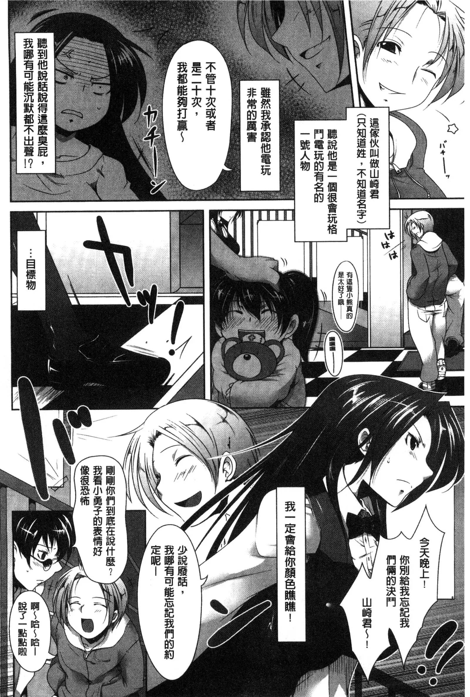 Hatsujou Lovers | 發情中的情人們