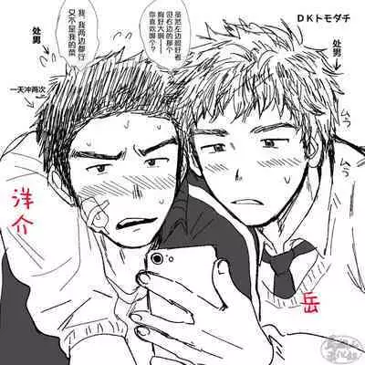 Nonke Tomodachi | 两个直男的性学习