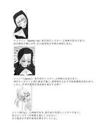 [Jokuseiken] Chapel Of Succubus ~ Inma Tensei Seishokusha