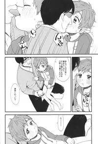 (Renai Shachuation) [Ziploc (Kugi)] Onii-chan ni Naritakunai Yamai (Free!)