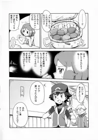 (C91) [Mizuiro no Natsu (Natsunagi)] Macaron no Oaji wa!? (Pokémon)