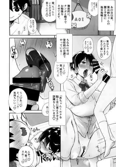 (C99) [Yakiniku Tabetai (Derauea)] Itsumo No-pan ‧ No-bura na Mukanjou Onee-chan no Shikyuu ni Ippai H na Koto (Osekkyou) o Shite Boku no Mono ni Suru Hon