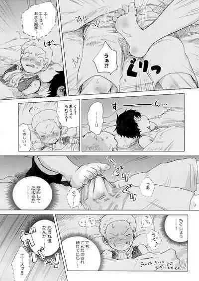 Ore to Shoubu Shiyou Ze?