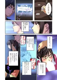 [Pink Taro] Yujin no yome o netoru ~ Konnani iyarashi sugata, danna ni mi rarete mo i no ka Ch. 1-12