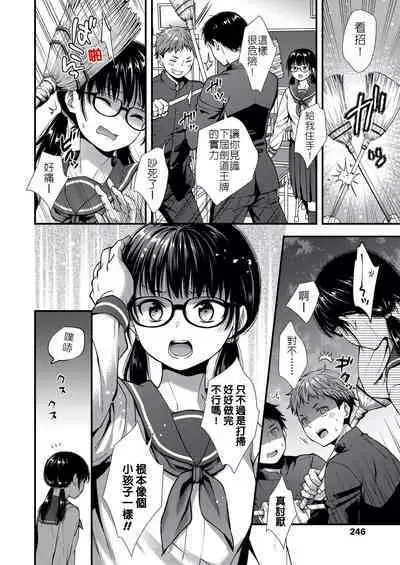 [Sakura Siro] Watashi mo Otona dakara | 我已經是大人了 (COMIC LO 2022-03) [Chinese] [Digital]