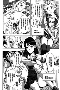 [Asagi Ryu] Onee-san to Aishiacchaou! - Let's Love with Your Sister | 來和大姊姊愛來愛去搞個不停! [Chinese]