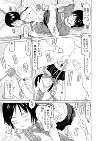 [EB110SS] Imadokikko