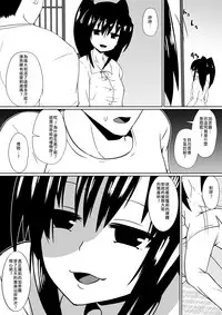 [Shihai Shoujo (Dining)] Shihai Shoujo Kana ~Otona o Omocha ni Suru Chiisana Akuma~ [Chinese] [沒有漢化]