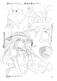 (Reitaisai 8) [BlueMage (Aoi Manabu)] Tenshi Nijuu-i (Touhou Project)