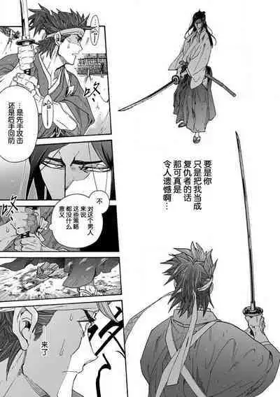 Adatsubaki Yugamite Haguruma | 仇恨之花扭曲命运齿轮