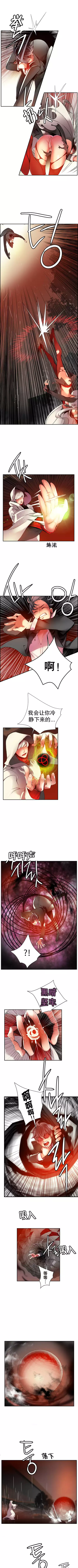 莉莉丝的脐带 Ch.1-24