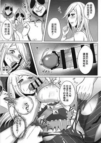 (C93) [Tonton Byoushi (Amamiya Iria)] Sukui no Hikari (Shadowverse) [Chinese] [基德漢化組]