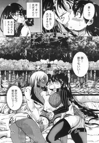 COMIC Mugen Tensei 2019-06