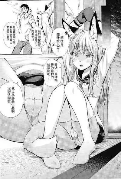 フォックスハンタータカシ