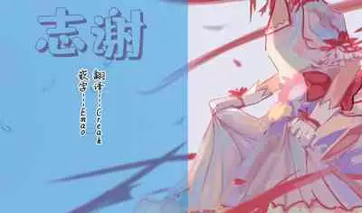 [caburibbon (caburi)] S.S.S.X [Chinese] [白杨汉化组]