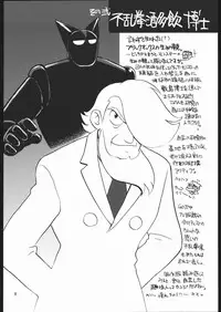 [Inokashira Kenkyuusho] Zakkichou 2004 Fuyu