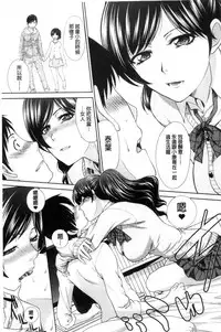 [Itaba Hiroshi] Kono Haru, Kanojo ga Dekimashita | 這春天、我終於交到女朋友 [Chinese]