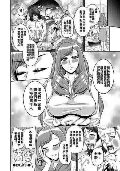 鬼狂いミホト酒(Chinese)