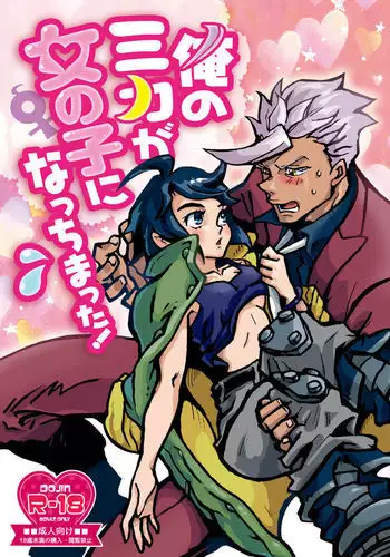 Feminization note" 1/8 G soul new sample