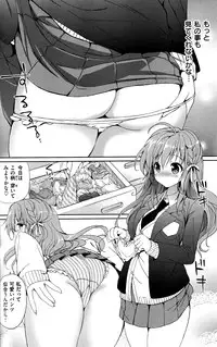 [Tsukako] Hatsukoi Party + 8P Shousasshi