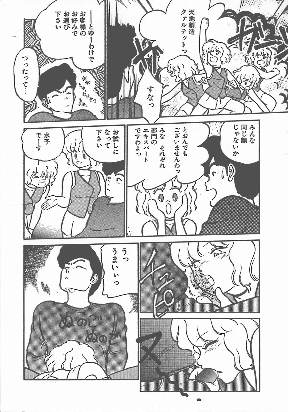 Atsui Yoru